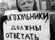 «Благие намерения» и притаптывание «дороги в ад»